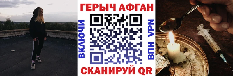 Героин Афган  Купить закладки  Нижний Новгород 