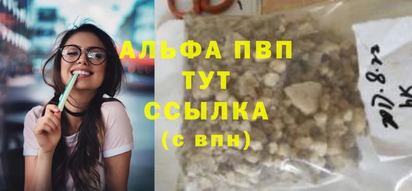альфа пвп VHQ Куйбышев