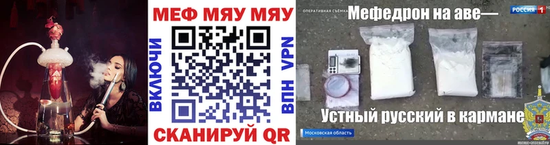 Купить где  Нижний Новгород  МЯУ-МЯУ мука 