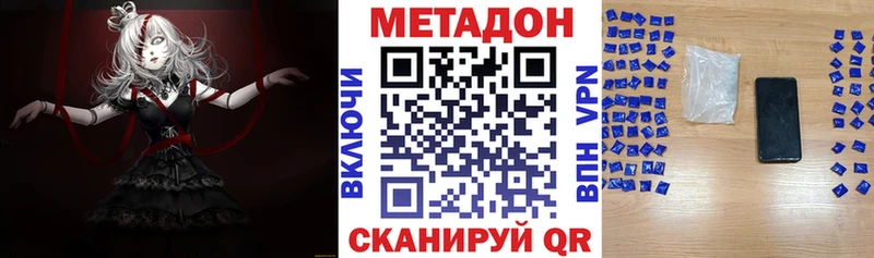 Купить где  Нижний Новгород  Метадон methadone 